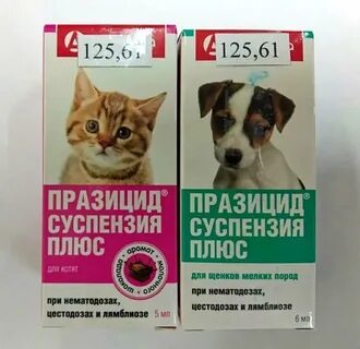 Празицид суспензия для мелких пород