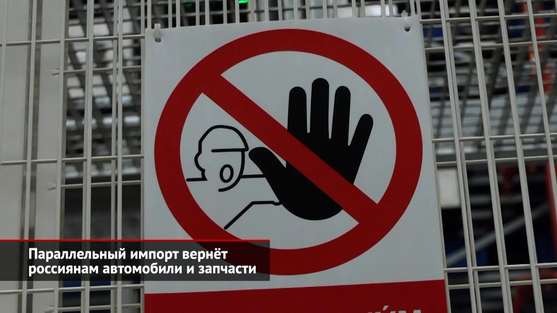 Импорт закончился. Параллельный импорт. параллельный импорт запчастей. параллельный импорт авто.