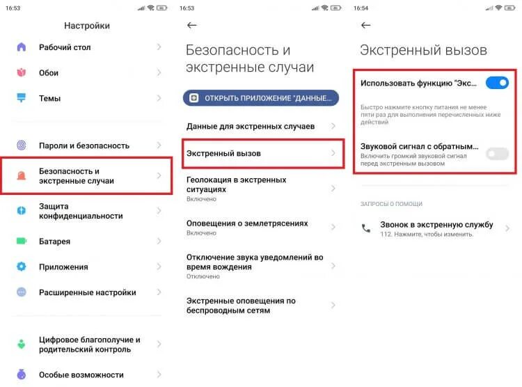 Что за приложение экстренное оповещение по беспроводным. Экстренные оповещения по беспроводным сетям. что такое экстренное оповещение по беспроводным сетям в телефоне. экстренные оповещения в телефоне программа. экстренные сообщения по беспроводным сетям в телефоне.