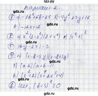 Кр 8 вариант 2