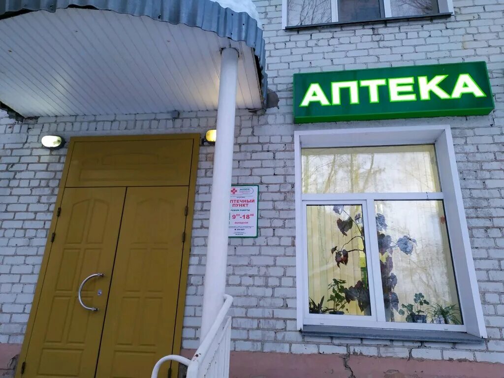 40 лет комсомола 10 екатеринбург живика. аптека 40 киров комсомольская телефон. аптека 40 плюс обнинск. аптека на ленина киров. аптека 40 киров.
