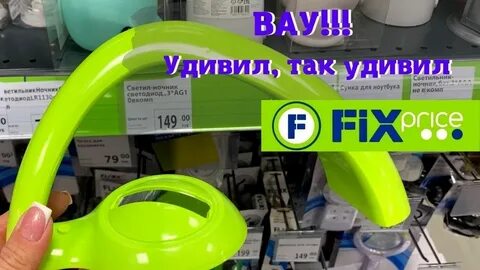 Зарплата в фикс прайс