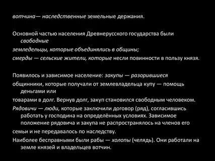 Наследственные земли вассала