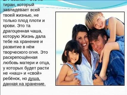 Мама тиран
