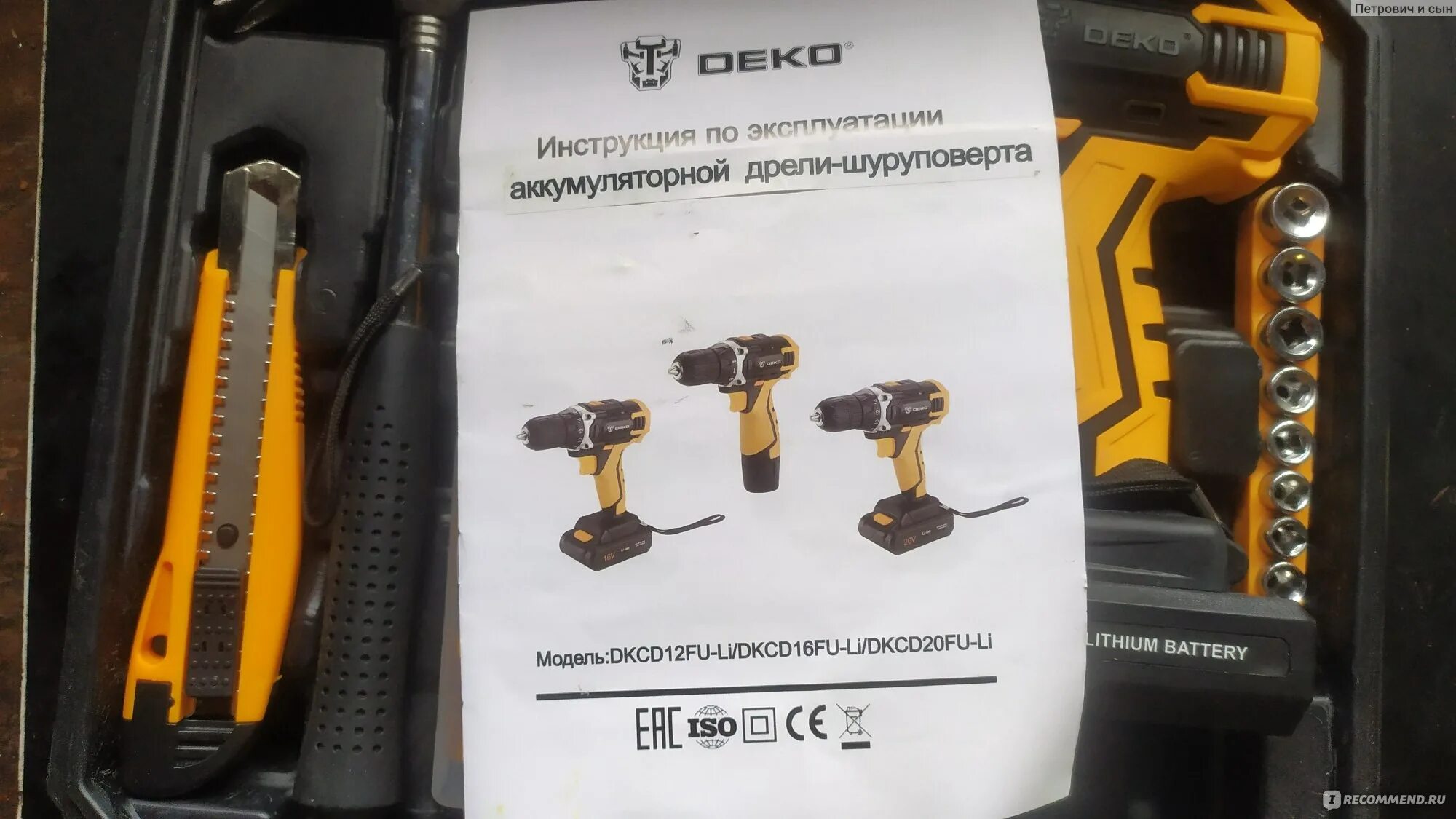 Deko dkcd20 black edition set. Deko dkcd20 black edition set