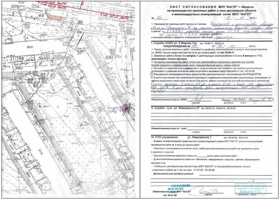 Согласовать в производство работ. Примеры согласования земляных работ. Согласование земельных работ. План согласования земляных работ. Схема согласования земляных работ.