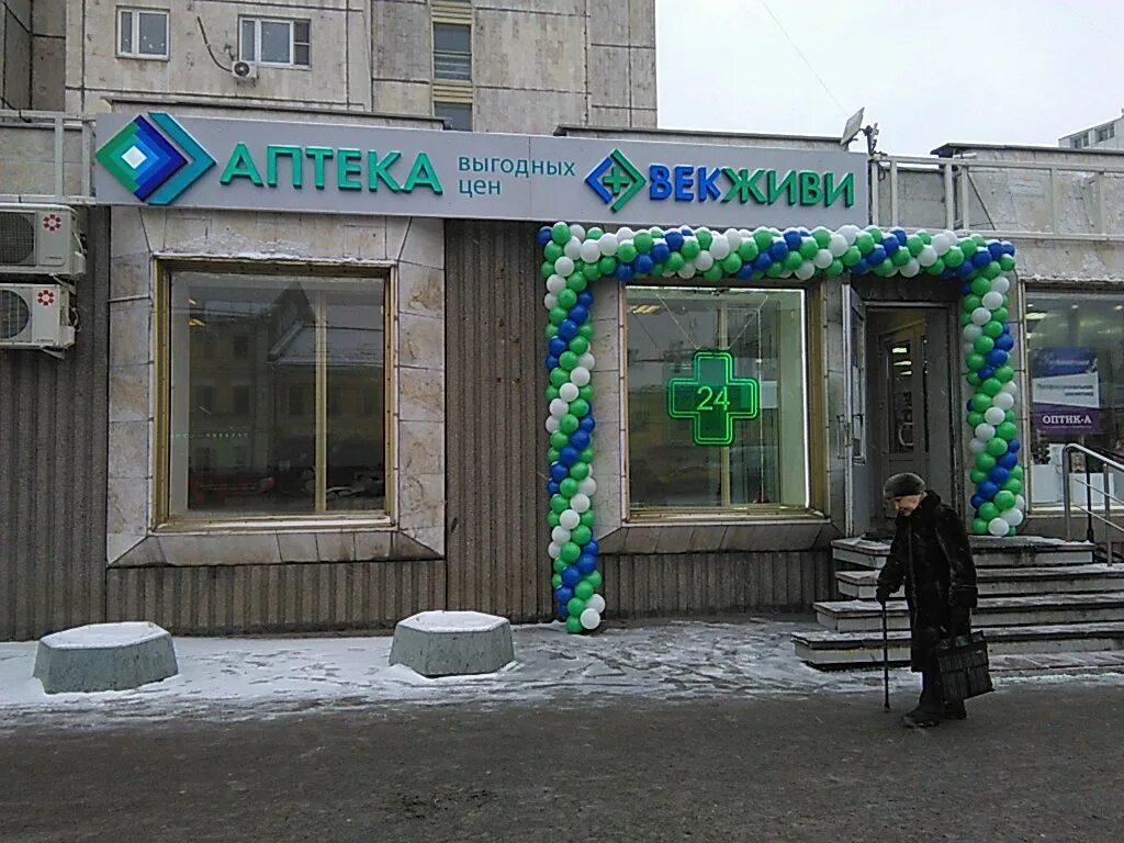 коровинское шоссе, д. аптека век живи. аптека век живи логотип. люсиновская 2 стр 1 аптека. аптека век живи логотип.