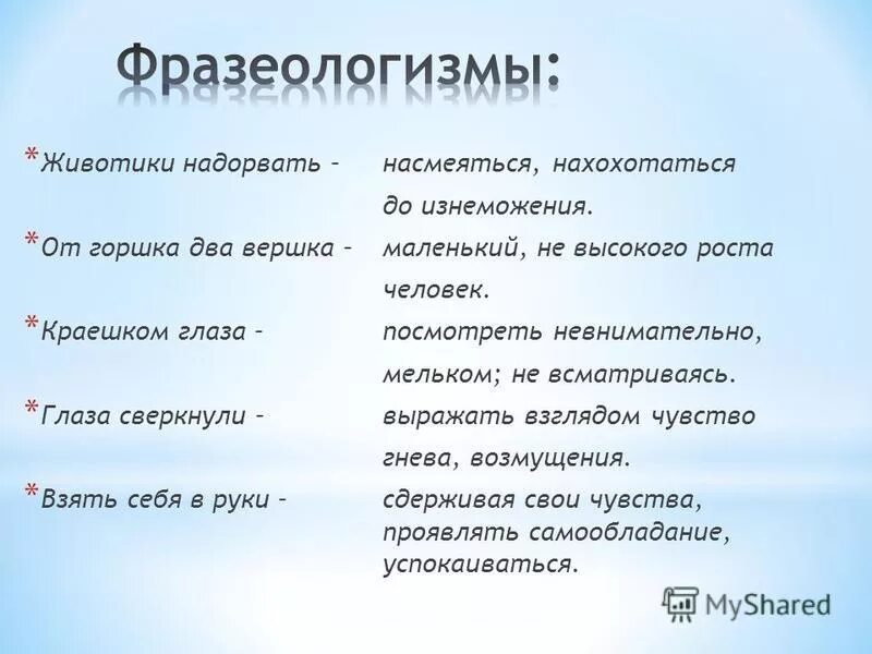 главные реки непонятные слова