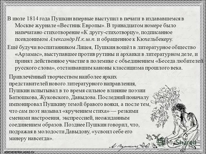 стихотворение пушкина александра сергеевича пушкина. стихи пушкина александра сергеевича пушкина. стихи александра сергеевич пушкин. пушкин а. стихотворение 19 октября 1827.