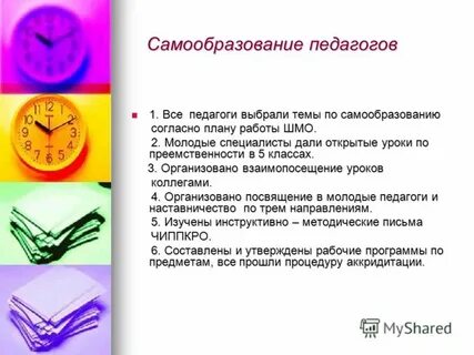 Анализ шмо