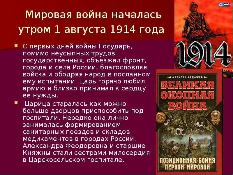 6 августа 1914 г. Британский экспедиционный корпус 1914. Манифестация на дворцовой площади 1914. Дворцовая площадь в санкт петербурге в 1914. Битва за эльзас 1914.