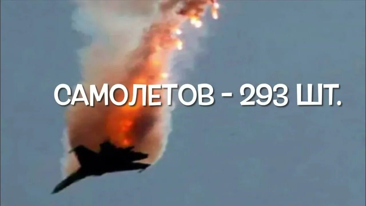 Су 25 всу. Самолет су-25 ввс украины сбит. Су 25 всу. Сбитый самолет украины сегодня. Украинский самолет.