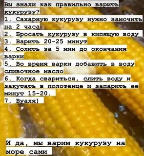 Сколько варить кукурузу по времени после закипания