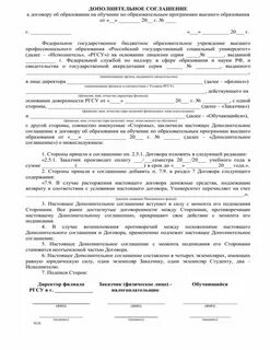 Договор об образовании в доу 2024 образец