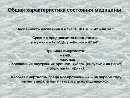 Состояния в медицине