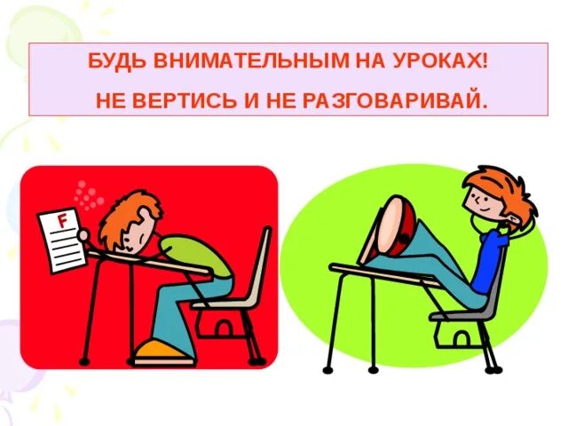 Девочки в школе. Внимательнее на уроке. Дети в школе с учителем. Школьники картинки. На уроке внимательно слушай учителя.