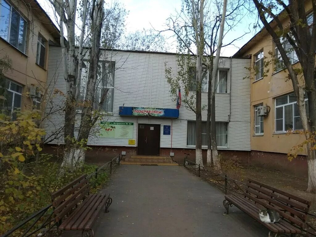 номера детских садов в астрахани