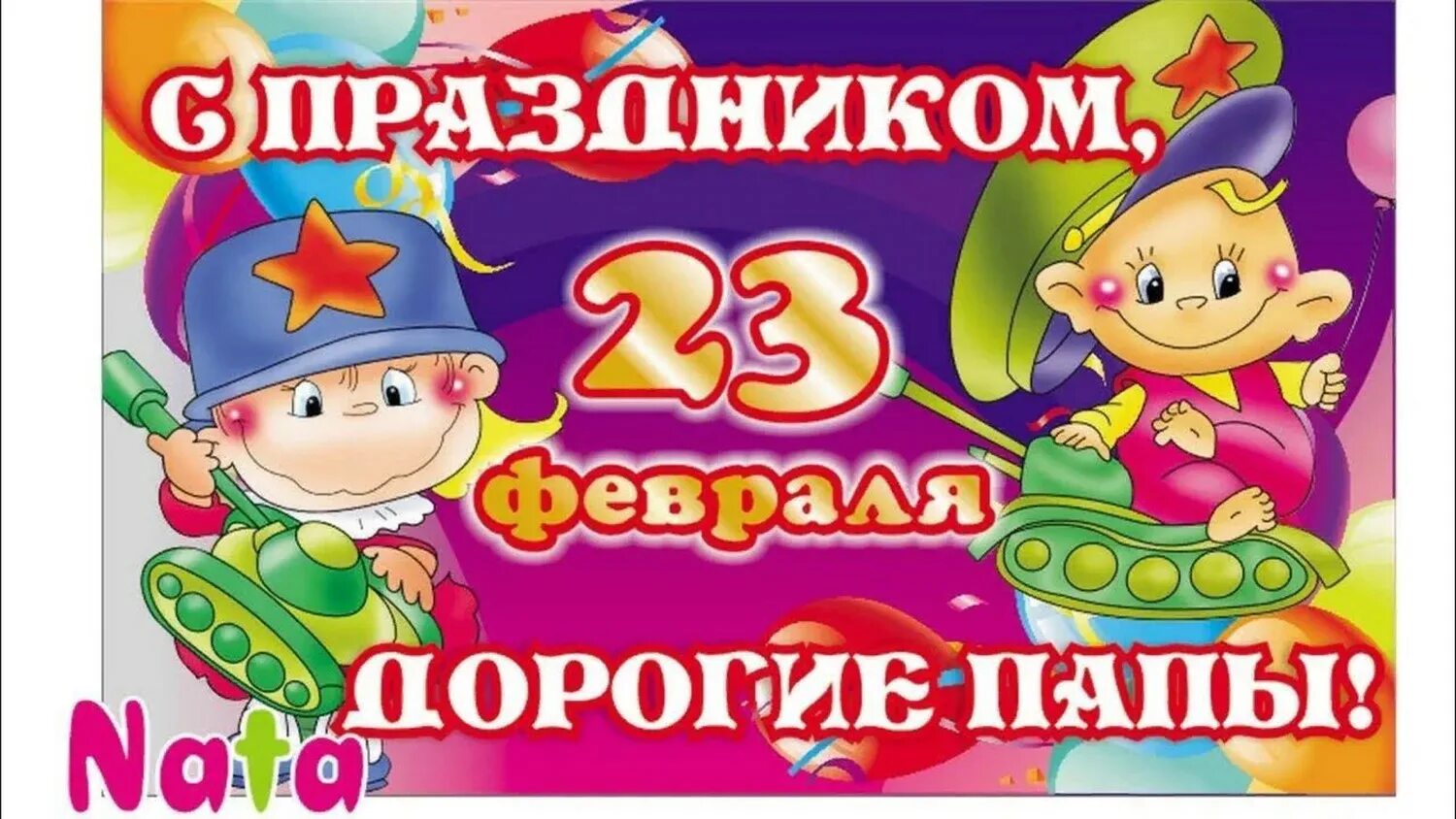 Будет составлять 23 от