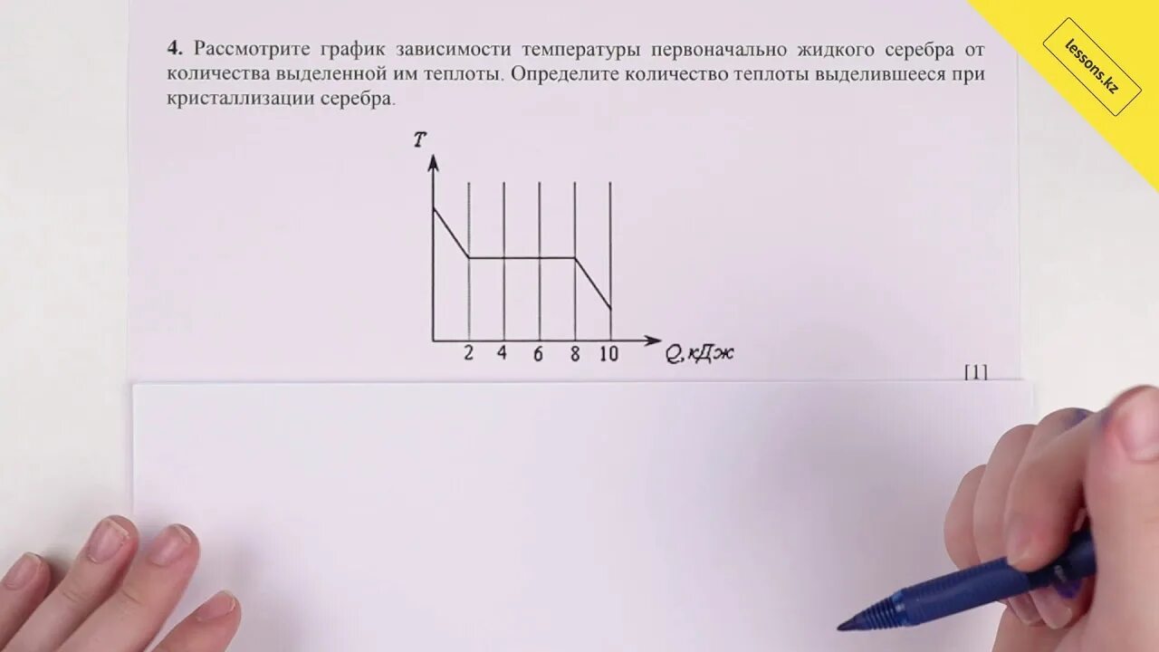 Соч по физике 9 класс. Сор по физике 8 класс 3 четверть. Соч физика 8 класс 3 четверть.