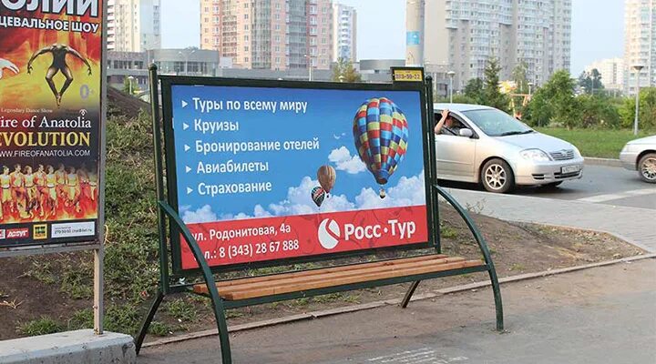 Площадки для размещения объявлений