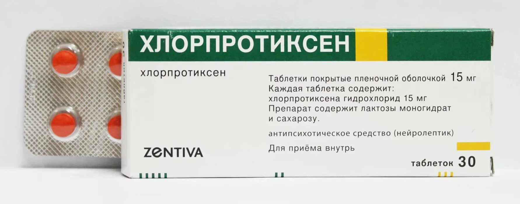 Хлорпротиксен 15 мг таблетки. Хлорпротиксен Зентива 15 мг. Хлорпротиксен 30 мг таблетки. Хлорпротиксен дозировка 25 мг. Хлорпротиксен это