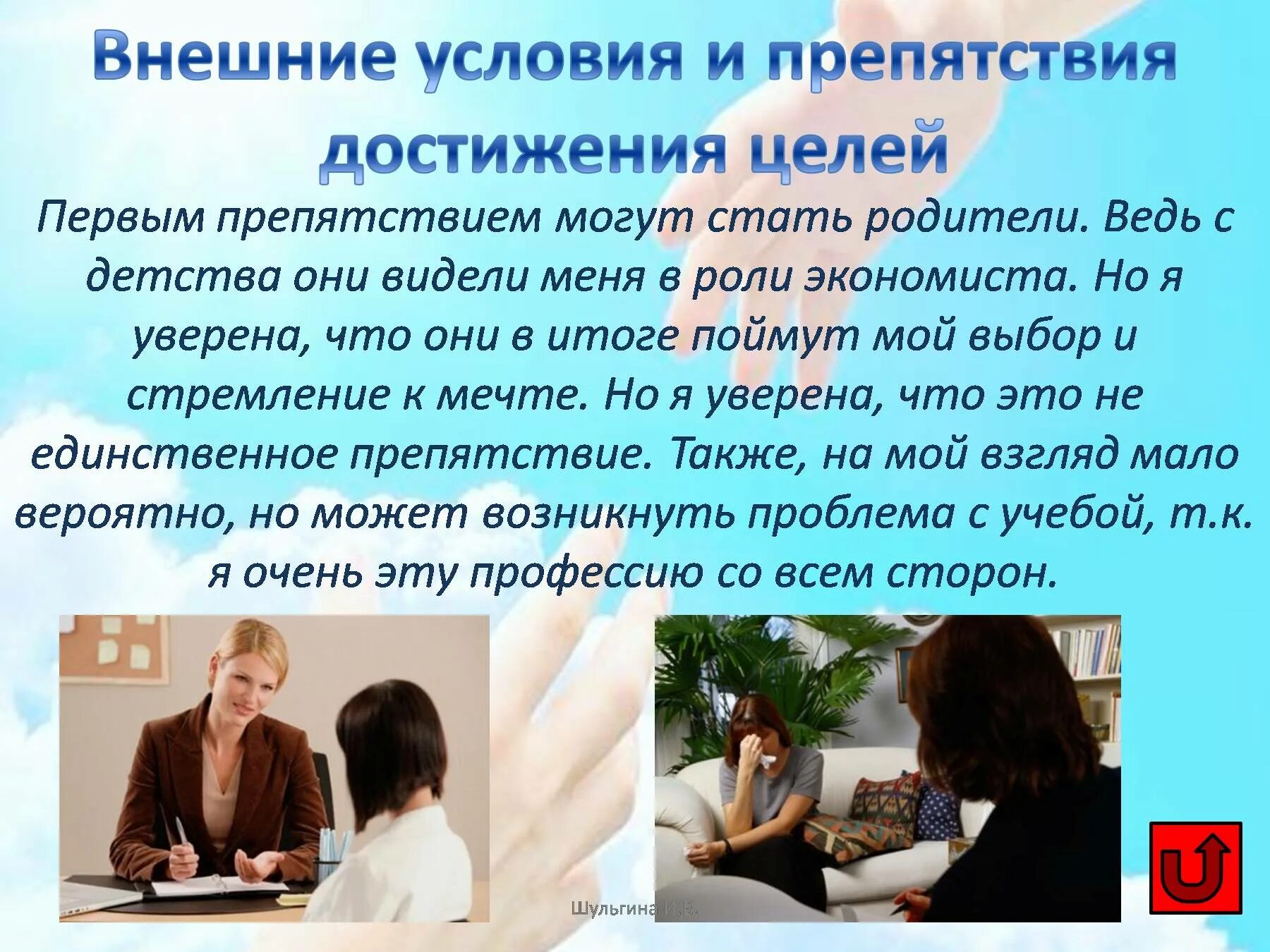 Как получить профессию психолога