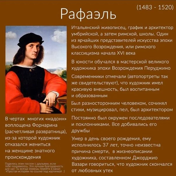 Деятели эпохи возрождения. История происхождения рафа. История происхождения рафа. История происхождения рафа. Кофе раф картинки.