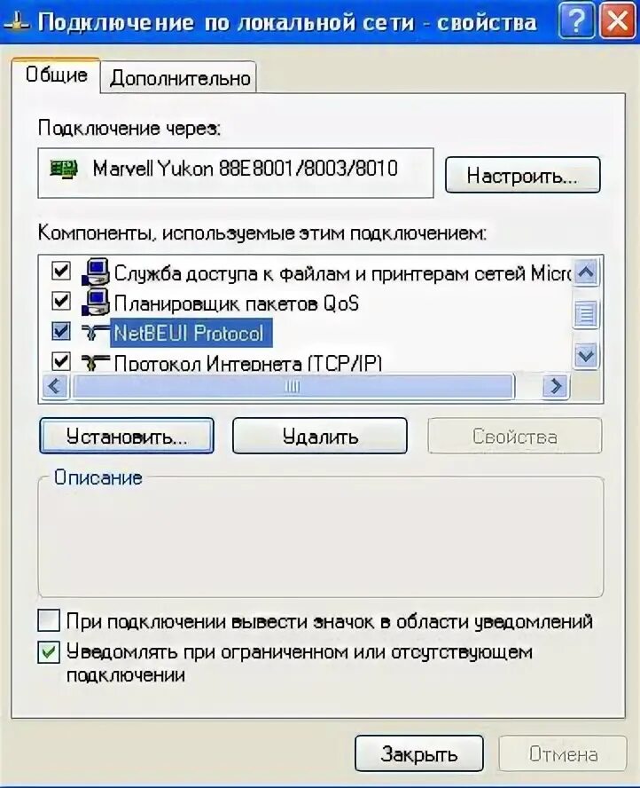 Подключение сетевого адаптера ах3000. Включение в сеть. NETBEUI.