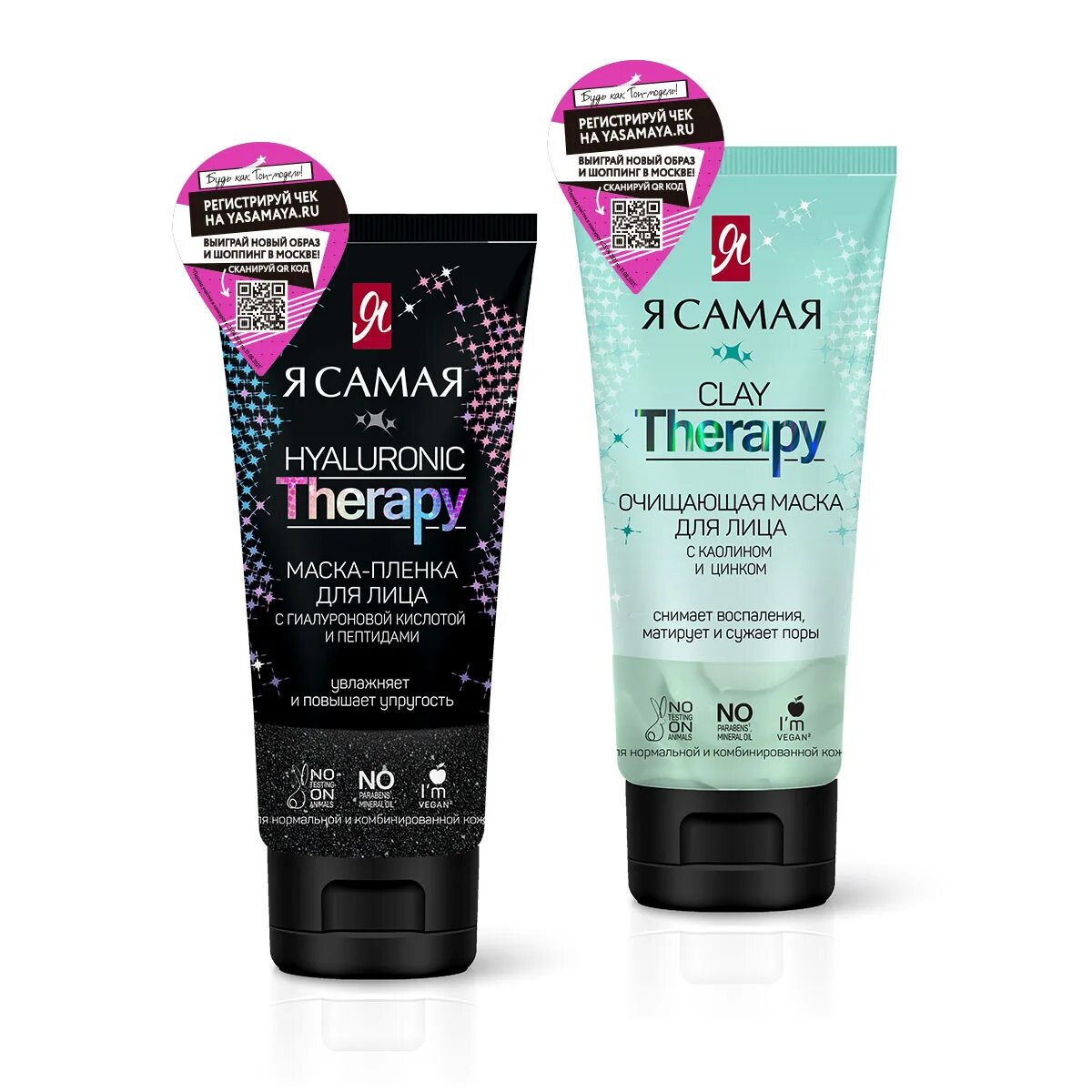Hyaluronic therapy. Greenini бальзам для волос. 00 "я самая" маска-пленка для лица hyaluronic therapy туба/флиптоп 50 мл. Bouticle hyaluronic peptide. Eve taylor дистрибьютор.