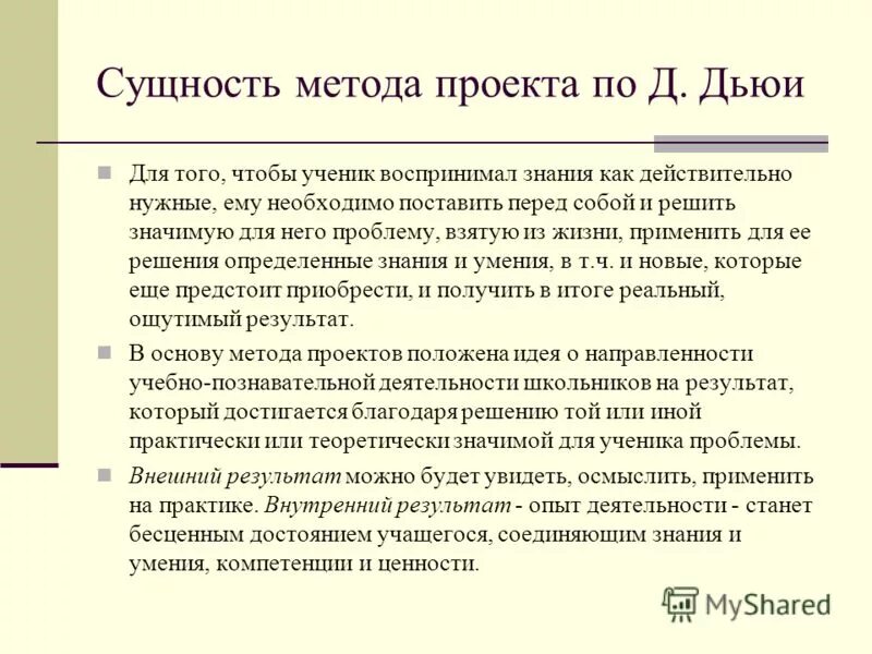 перед общей педагогикой ставятся задачи
