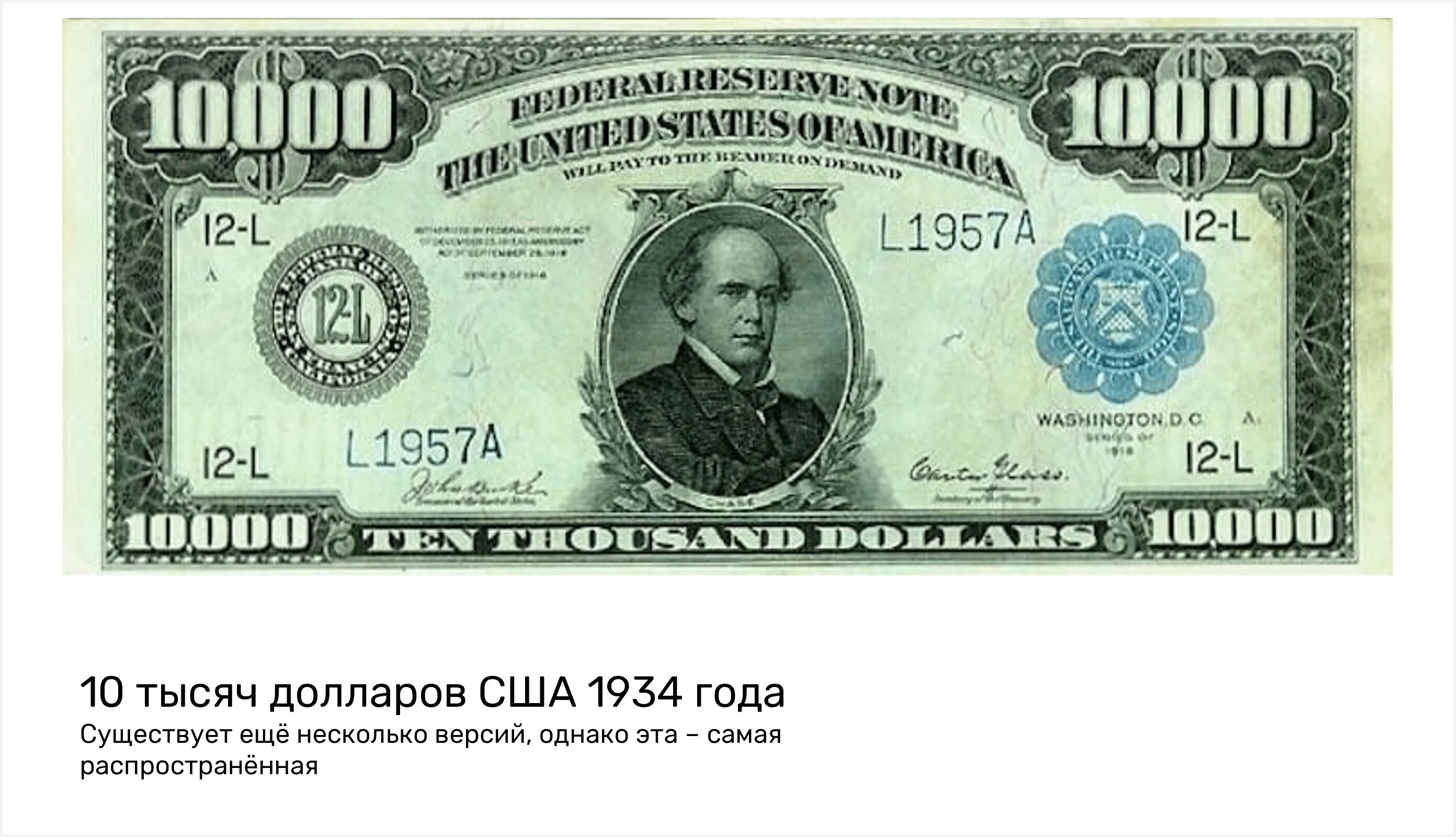 Есть ли 1000. 10000 долларов купюра. 10000 дол. 10000 долларовая купюра. банкнота 10000 долларов.