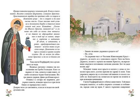 Сочинения порфирия