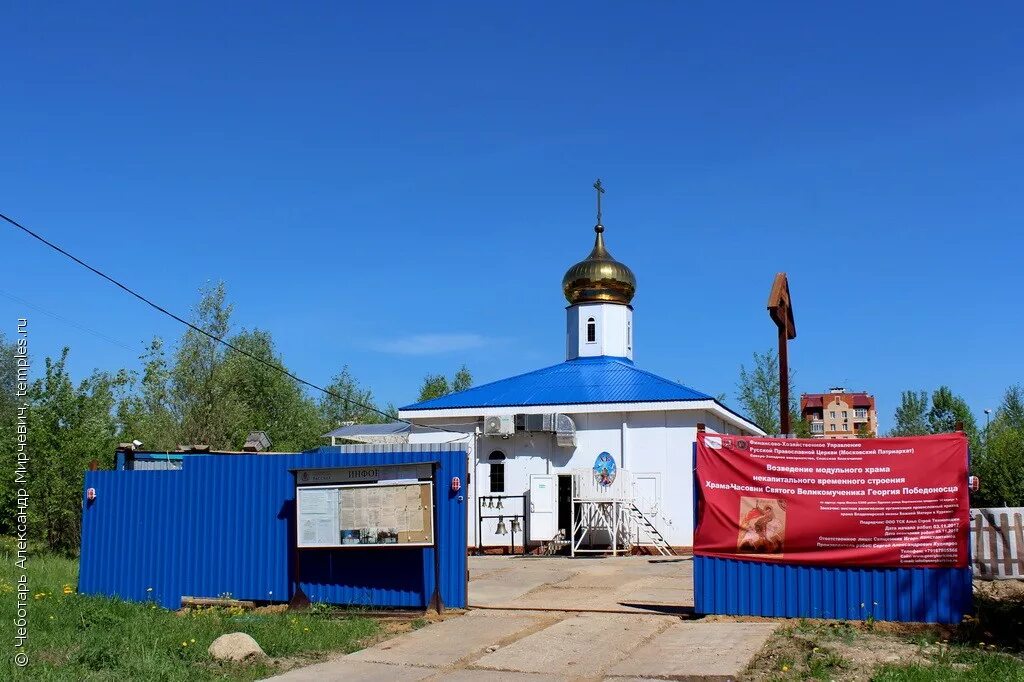 церковь в куркино георгия победоносца. храм георгия победоносца в куркино. храму вмч георгия победоносца в куркине. храм георгия победоносца в куркино. храм георгия победоносца в куркино официальный сайт.