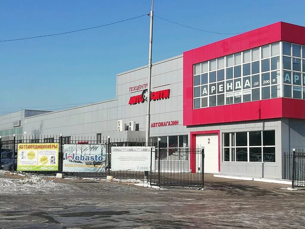 АвтоСити, экспресс-пункт замены масла, 132, 11-й микрорайон, Тобольск - Яндекс К