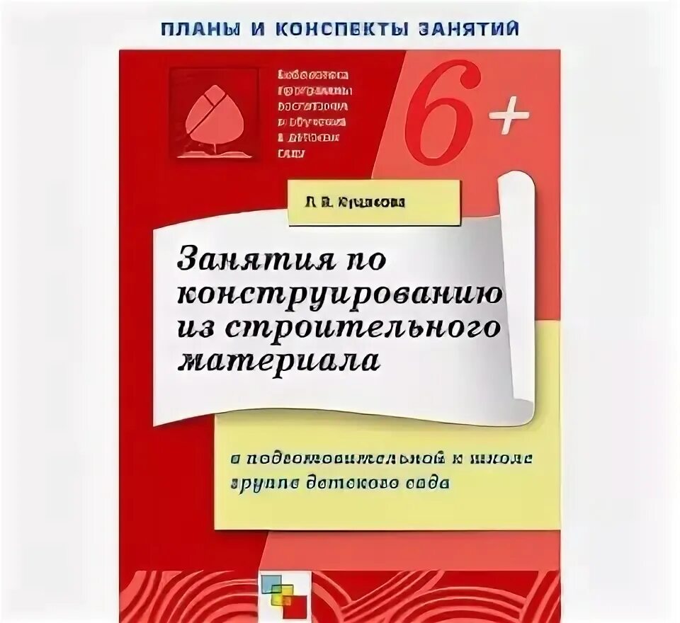 Наглядно-дидактические пособия гербова. Развитие речи в старшей группе гербова. Наглядно-дидактические пособия гербова. Тетради гербовой. Ознакомление с окружающим миром в старшей группе.