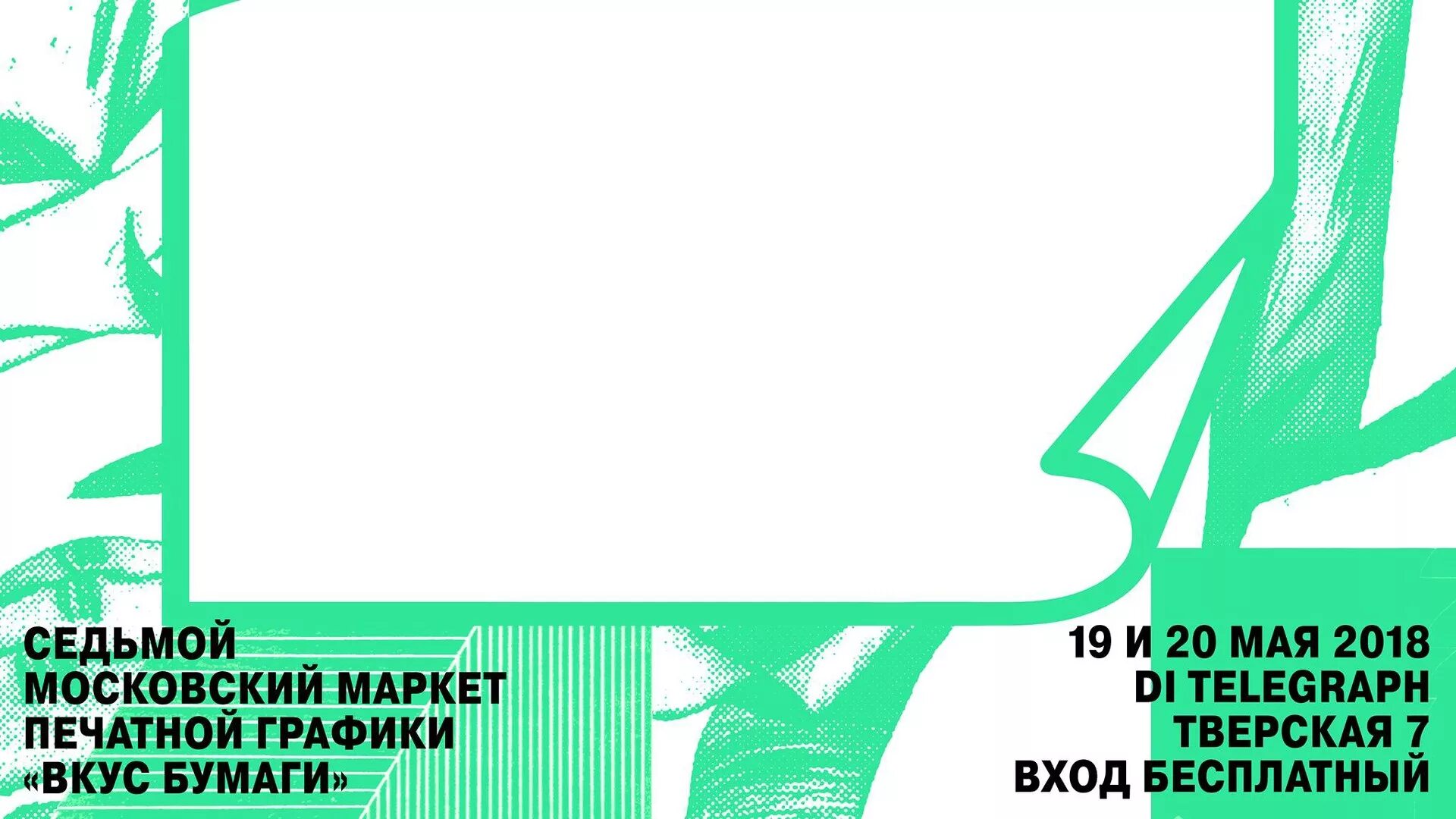 Туалетная бумага из вкусвилл. Бумажные полотенца вкусвилл. Привкус бумаги. Смятая бумага. Принт маркет вкус бумаги.