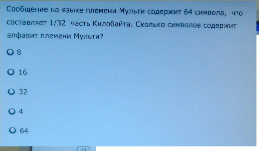 Алфавит племени граффити содержит 128. Сообщение на языке племени мульти содержит 64 символа что составляет. язык племени мульти. алфавит племени а содержит 32 буквы племени и 64. алфавит племени мульти содержит 64 символа каков.