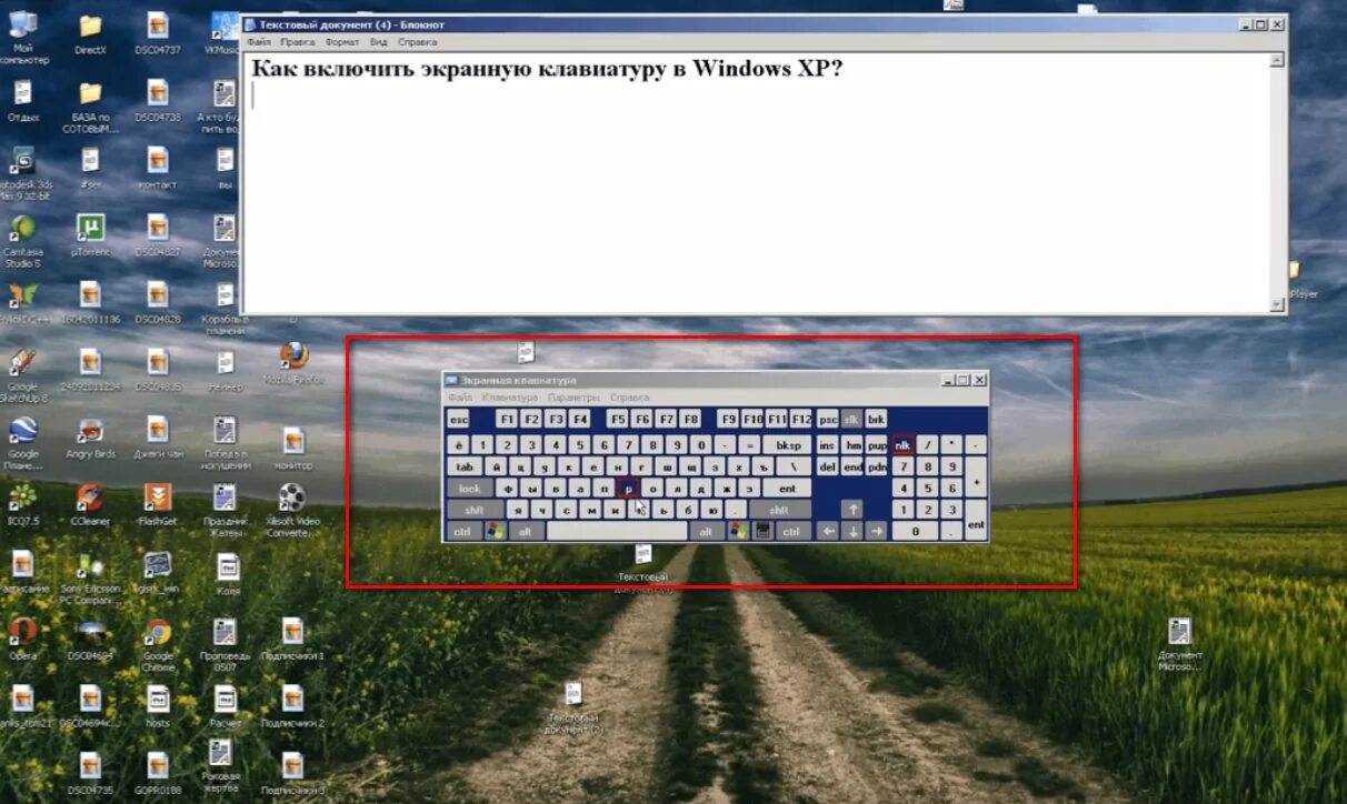 Экранная клавиатура виндовс 10. Экранная клавиатура Windows XP. Экранная клавиатура виндовс 7. Экранная клавиатура для ноутбука.