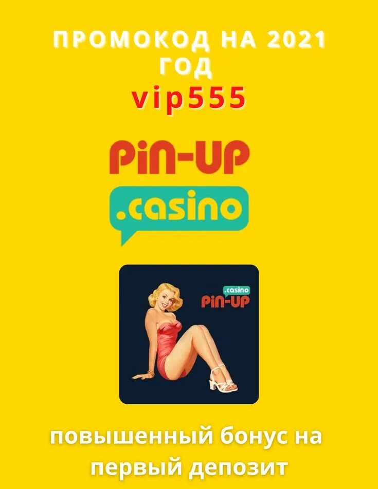 Pin up промокод t me pinupppp. Пин ап промокод. Промокоды казино пин ап. Pin up Casino промокод. Пин ап казино.