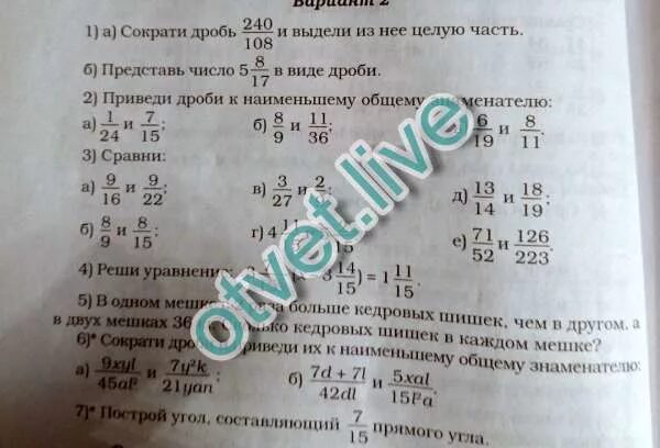 8 42 сократить. 240 В дроби. Приведите к простейшему виду дроби 240/560. Сократи дробь 240/560. Cos 240 дробь.