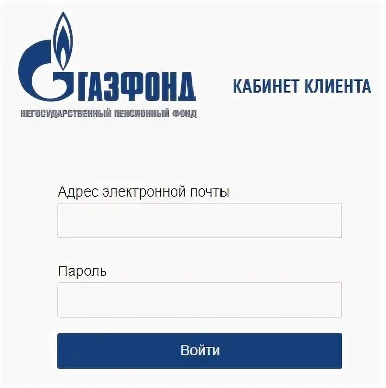 Газфонд. Личный кабинет Газфонд негосударственный пенсионный. АО НПФ Газфонд пенсионные накопления личный. АО НПФ Газфонд личный кабинет.