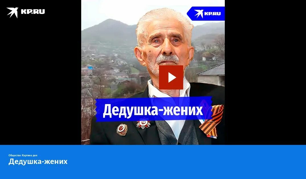 День Победы Армения ветераны. Дед Путина фронтовик. Всем чьи деды победили. 9 Мая в Украине 2021.