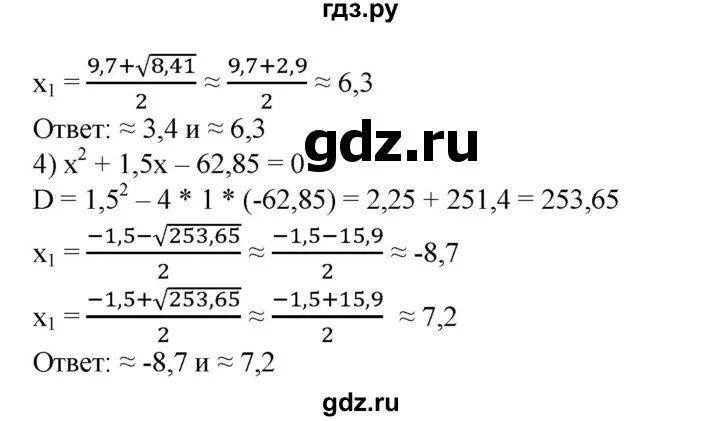 5 класс номер 843