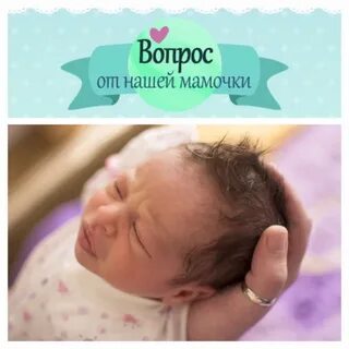 Мало волос у новорожденного