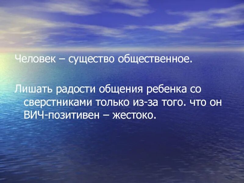 В лихости и зависти нет радости. Здоровье людей превыше всего. Педагогическое кредо преподавателя физической культуры. Хорошее здоровье превыше всего. Кредо учителя физкультуры.