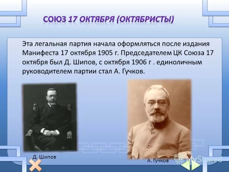 Иосиф виссарионович сталин. Коммунистическая партия советского союза члены кпсс. Лидеры большевистской партии в октябре 1917. Политбюро цк кпсс 1982. Лидер партии пср эсеры.