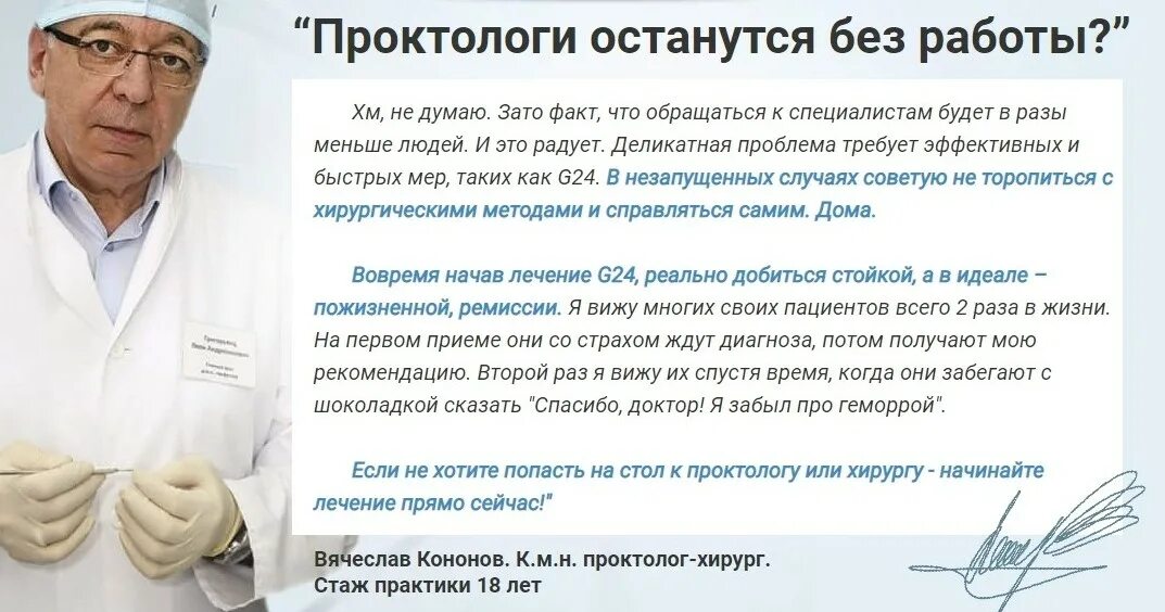Лечение геморроя какой врач