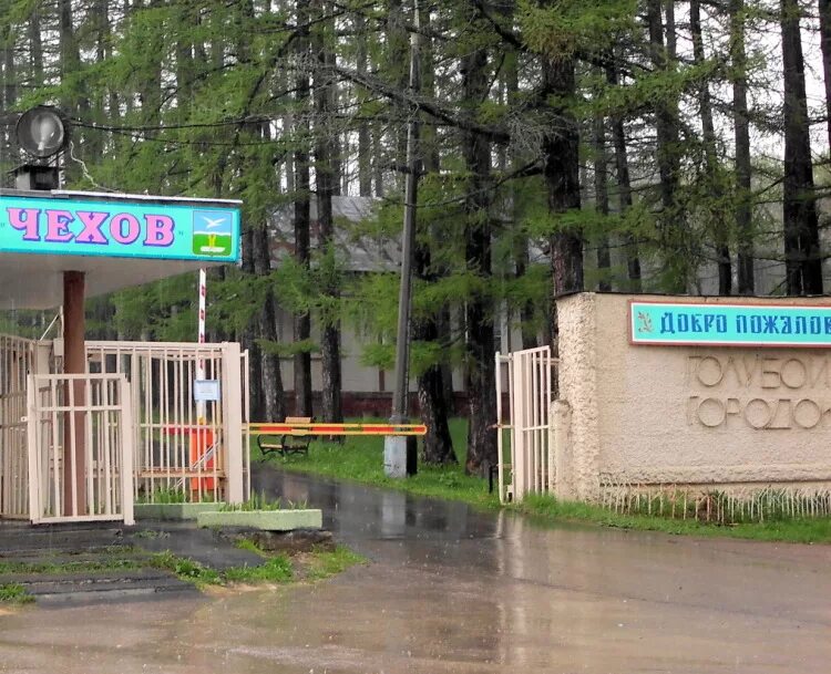 Голубой городок чехов спортбаза. Заброшенный детский лагерь в ленинградской области. Спортивная база мгфсо чехов. Соб чехов. Голубой городок чехов спортбаза.