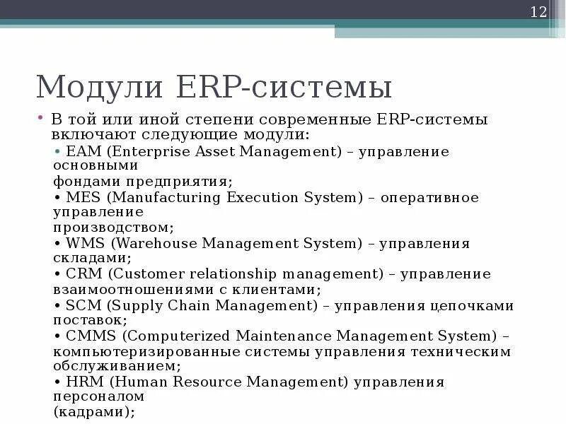Примеры erp систем в россии Примеры erp предприятий