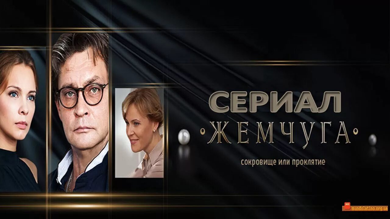 домогаров жемчуга. жемчуга 2016. жемчуга 2016. жемчуга 2016. жемчуга 2016.